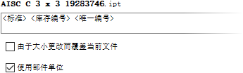 腿腿教学网-AUTODESK INVENTOR 2021：结构件生成器增强功能