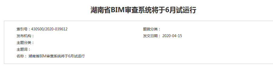 BIM资讯,BIM 腿腿教学网-三条2020年最新BIM资讯,关心BIM的你绝不可错过!