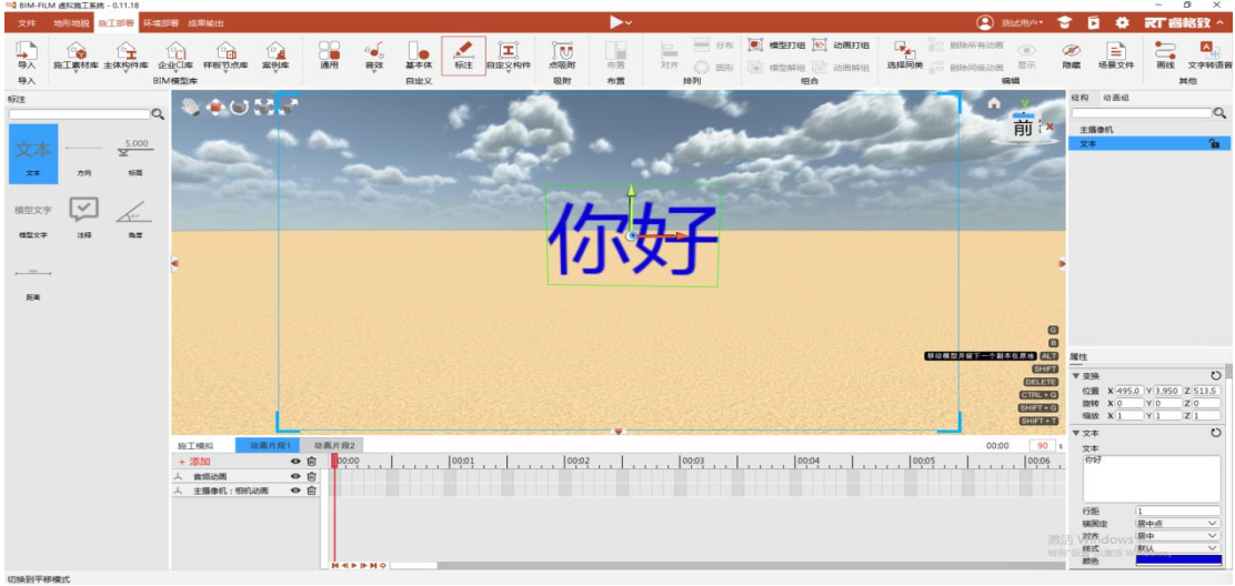 腿腿教学网-BIMFILM虚拟施工系统功能介绍-自定义功能