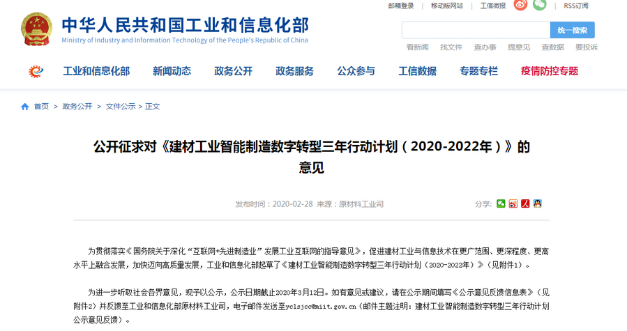 腿腿教学网-数字孪生BIM技术将会多火？工信部首次出台政策支持！
