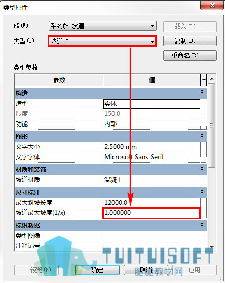 设置坡道1最大坡度为1.jpg