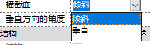 01-斜墙的实例属性.png 01-斜墙的实例属性.png