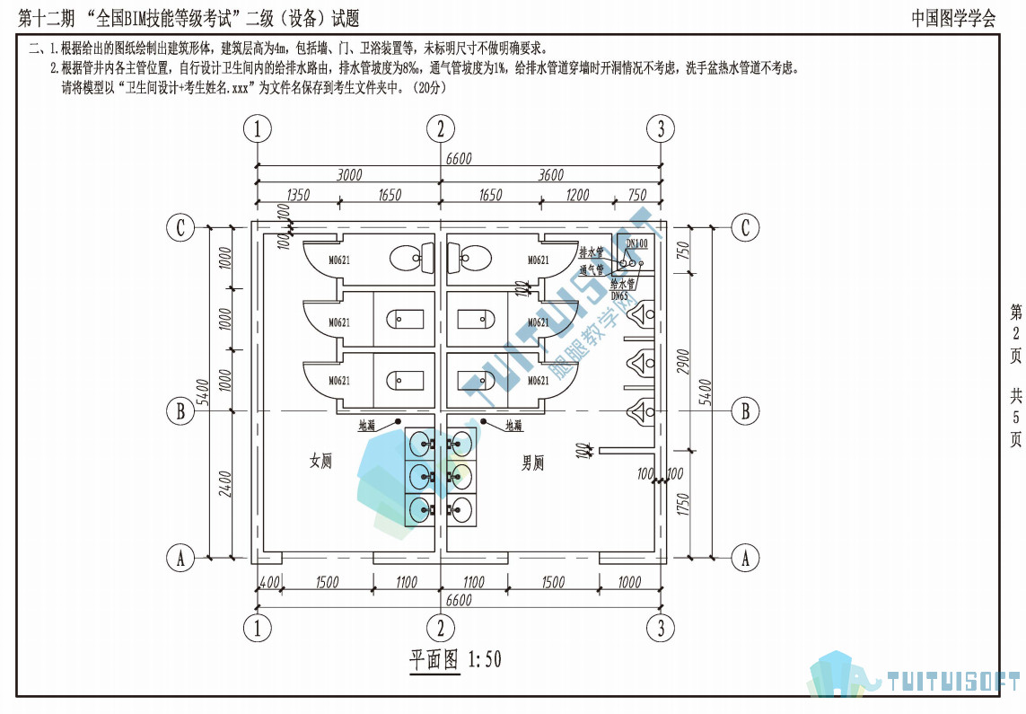 BIM真题,BIM 腿腿教学网-为什么这道BIM真题连出四期?到底有何深意?