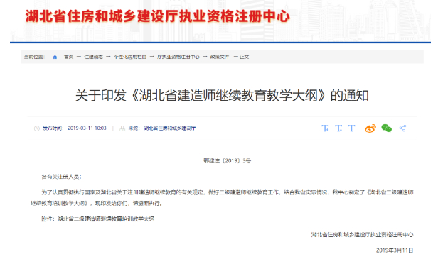 腿腿教学网-BIM成为建造师必修课？来看看这个建筑行业大新闻！