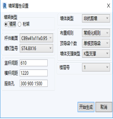 腿腿教学网-诚悉设计软件使用说明：墙架