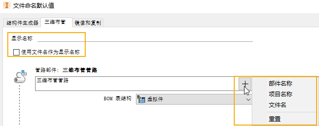 Autodesk Inventor 2021,Autodesk Inventor 腿腿教学网-Autodesk Inventor 2021新特性:“三维布管”增强功能