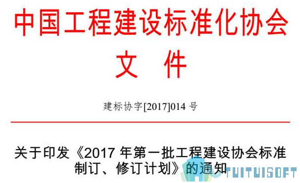 腿腿教学网-BIM应用和基础标准有何不同？简要辨析区分一下！