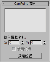 腿腿教学网-Autodesk 3DS MAX 2021官方工具——摄影机匹配工具