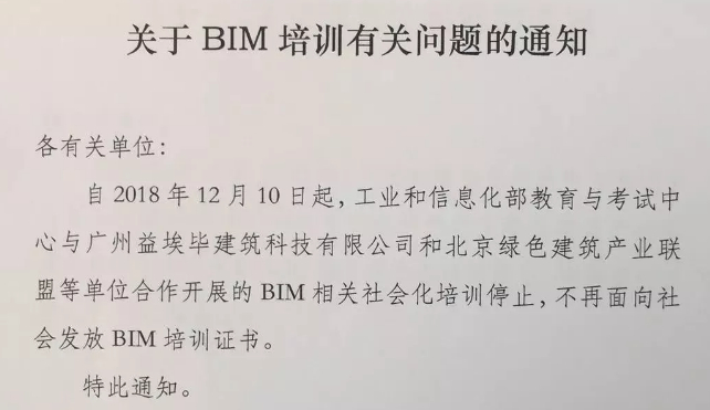 腿腿教学网-顶尖BIM人才都考什么证书？哪些BIM证书不要考？