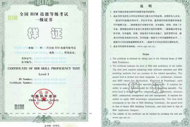 腿腿教学网-BIM证书哪个部门是真的？如何才能更好分辨BIM证书？