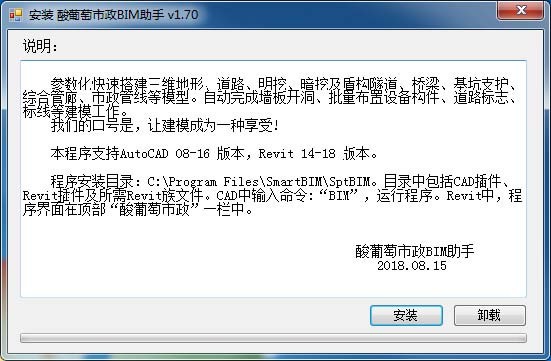 BIM插件|酸葡萄市政BIM助手For Revit下载 Revit插件 第1张
