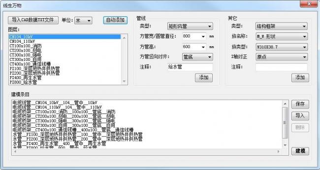 BIM插件|酸葡萄市政BIM助手For Revit下载 Revit插件 第3张