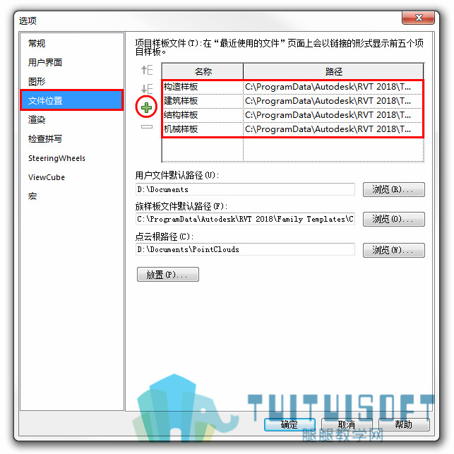 1添加或修改样板文件.jpg