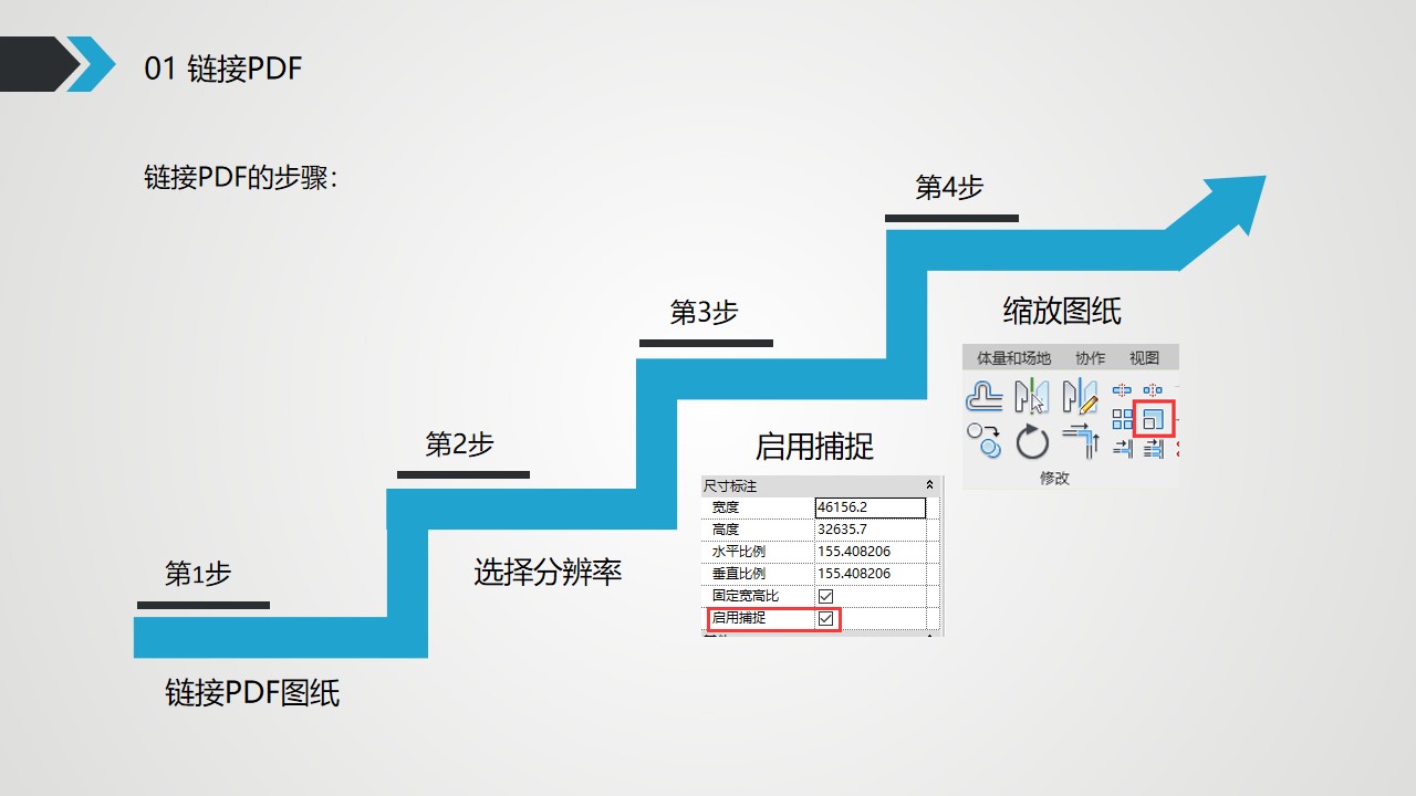 01-链接PDF的步骤.jpg