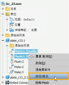 腿腿教学网-AUTODESK INVENTOR 2021：部件中的常规增强功能