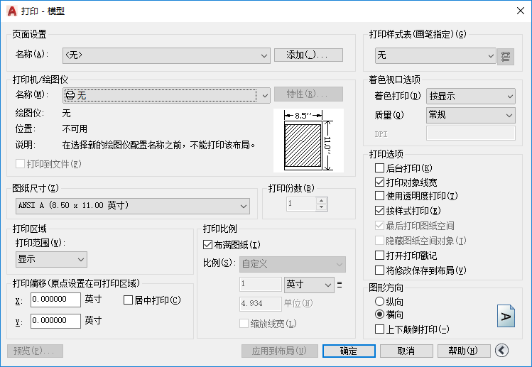 腿腿教学网-AUTODESK AUTOCAD 2021快速入门：打印