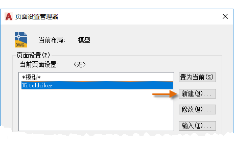 腿腿教学网-AUTODESK AUTOCAD 2021快速入门：打印