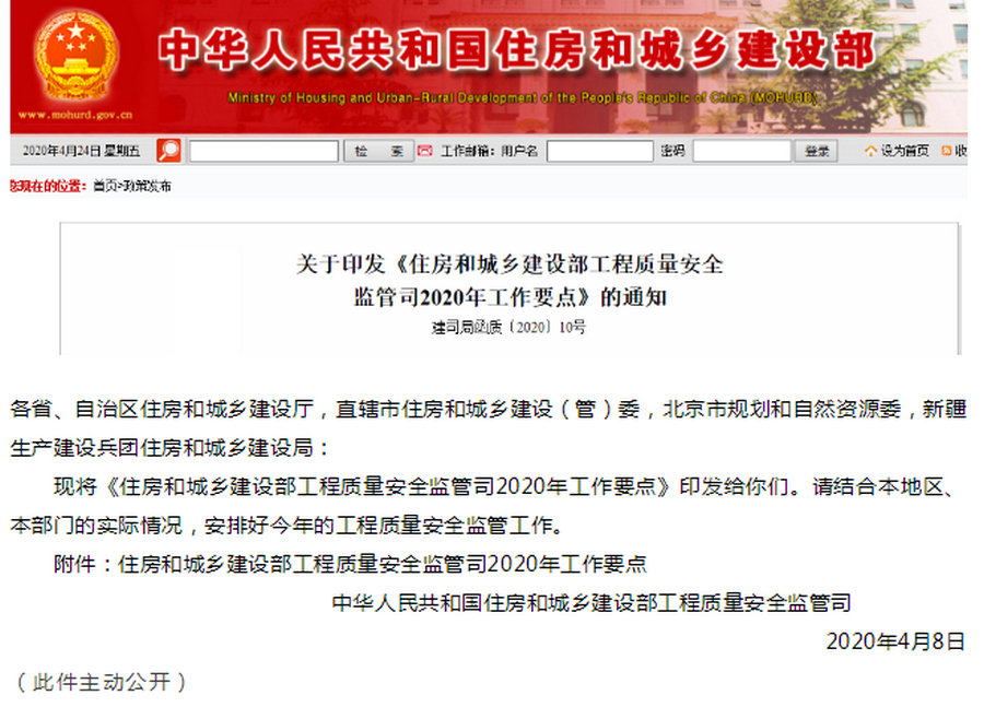 BIM政策,bim审图,BIM 腿腿教学网-住建部又出新BIM政策?试推BIM审图以提升建筑业信息化水平!