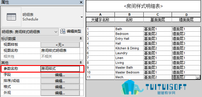 关键字明细表.png
