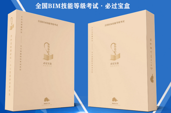 腿腿教学网-BIM考试培训教材有几本？哪些BIM考试有培训教材？