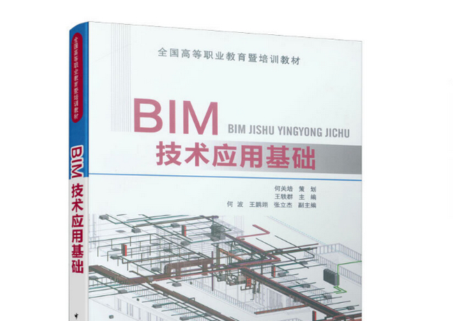 腿腿教学网-BIM考试培训教材有几本？哪些BIM考试有培训教材？
