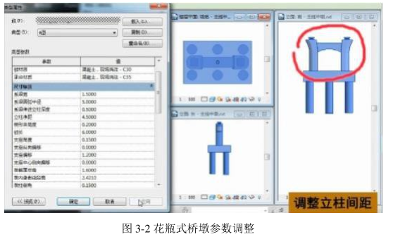 image.png 腿腿教学网-BIM在桥梁设计阶段的参数化建模