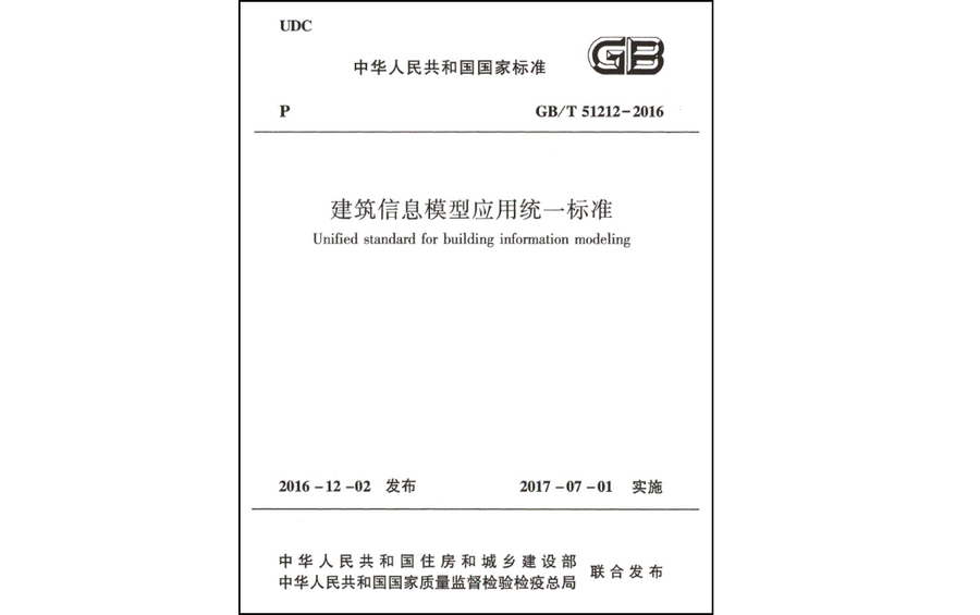 腿腿教学网-国家级BIM标准有几本？听说通读七本可以升职加薪？