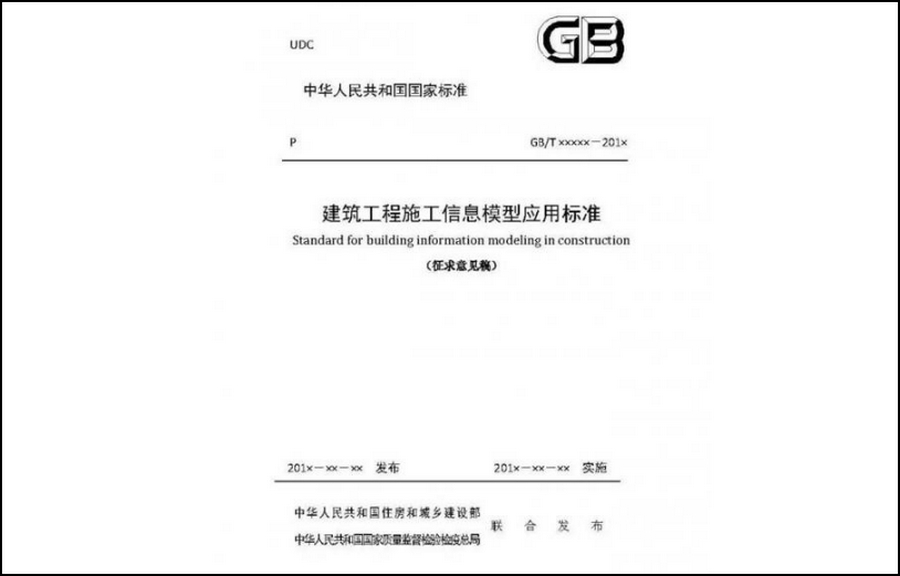 腿腿教学网-国家级BIM标准有几本？听说通读七本可以升职加薪？