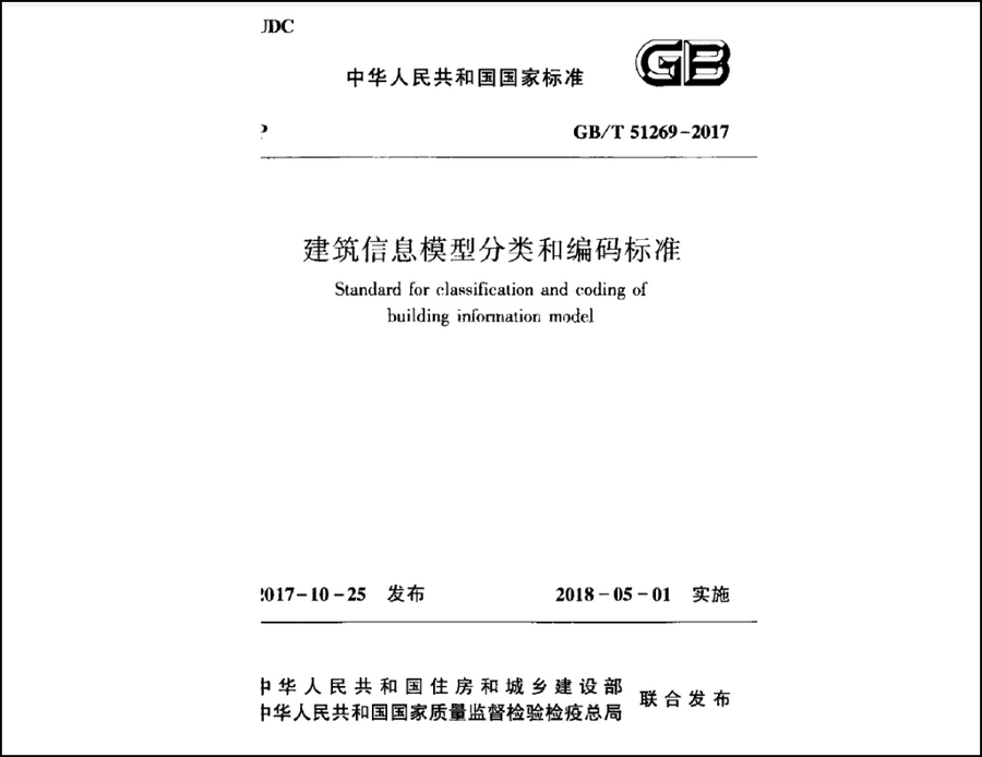 腿腿教学网-国家级BIM标准有几本？听说通读七本可以升职加薪？