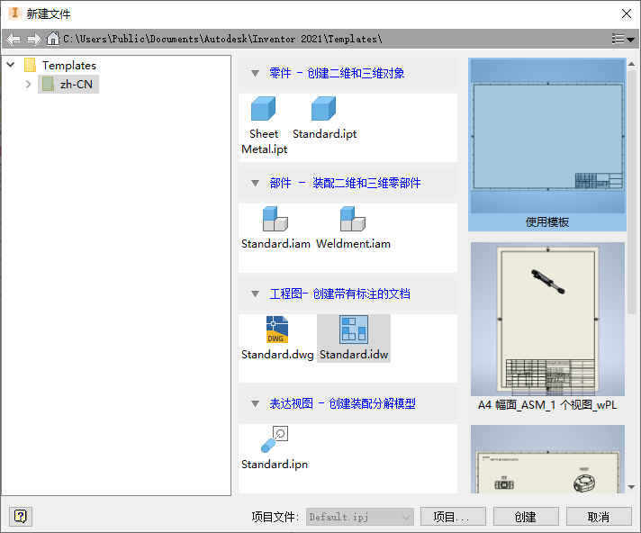 Autodesk Inventor 2021,Autodesk Inventor 腿腿教学网-AUTODESK INVENTOR 2021:工程图/图纸格式模板增强功能