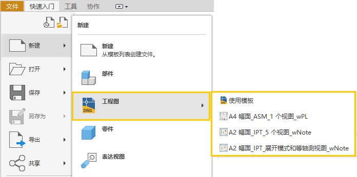 Autodesk Inventor 2021,Autodesk Inventor 腿腿教学网-AUTODESK INVENTOR 2021:工程图/图纸格式模板增强功能