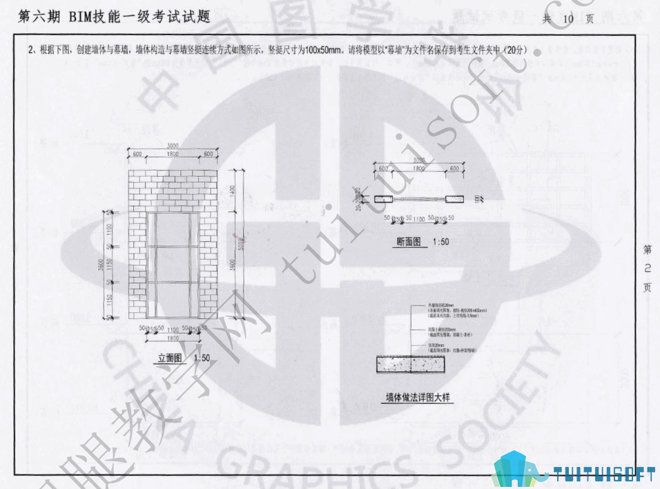 腿腿教学网-BIM考试一共几道题？BIM考试出的题多不多？
