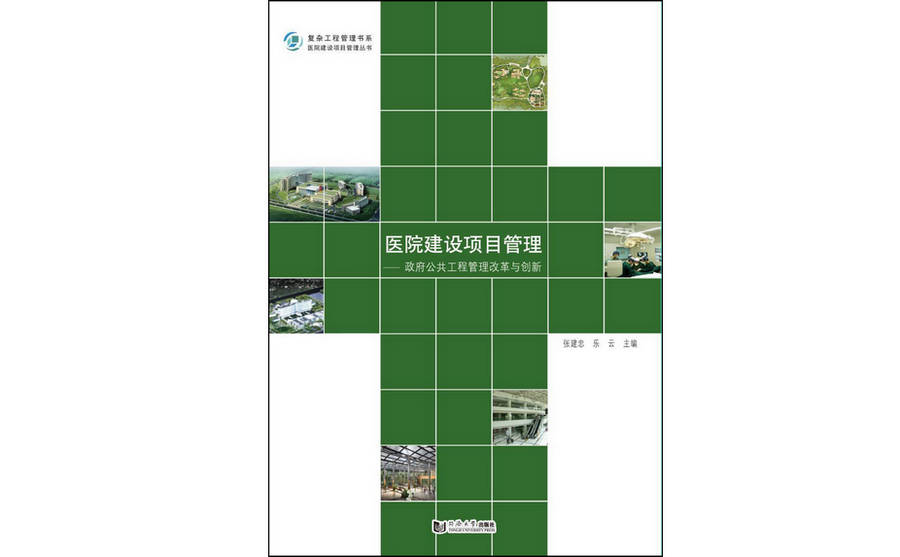 腿腿教学网-医院BIM案例无从下手?给你推荐一本BIM案例好书！