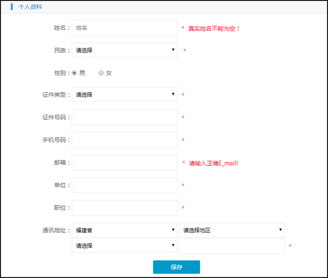 BIM考试报名,BIM考试,BIM 腿腿教学网-BIM考试报名信息写错了怎么办?BIM考试报名修改姓名