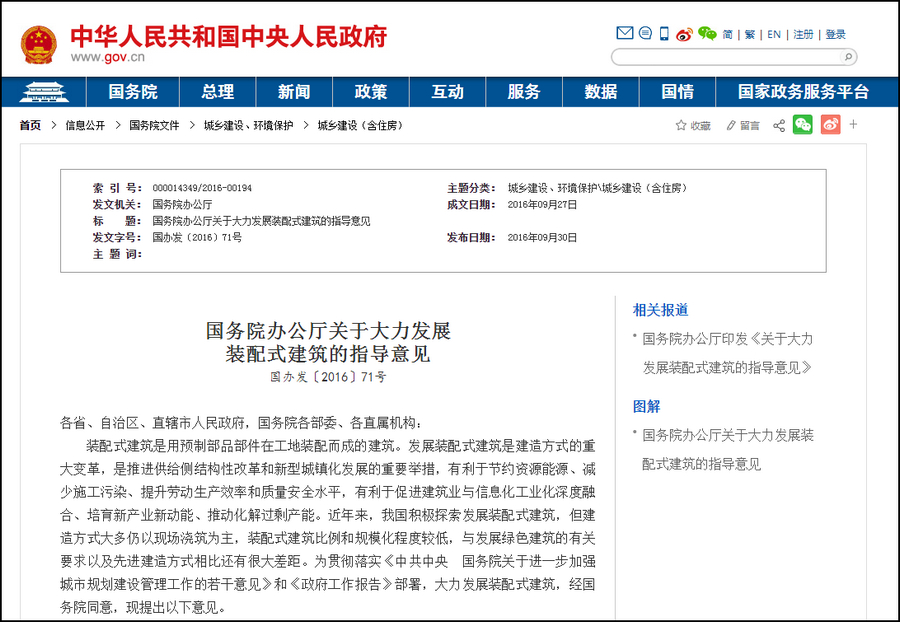 装配式BIM,BIM,BIM新闻 腿腿教学网-装配式BIM又有大新闻?全国装配式BIM新闻汇总!