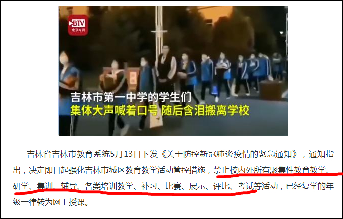 腿腿教学网-吉林省BIM考试时间是什么时候？和别的省一样吗？