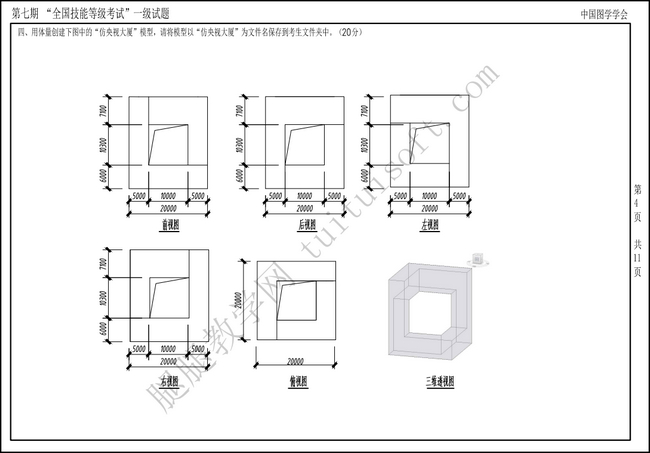 腿腿教学网-BIM考试有没有画大楼的题?BIM考试央视大楼咋画?