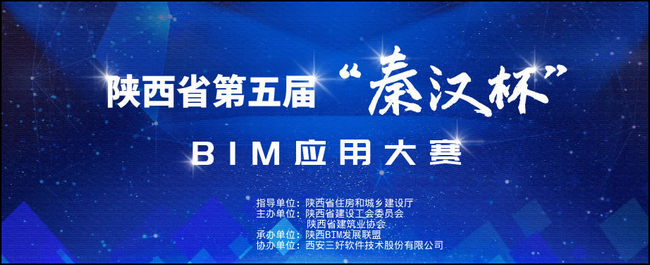 BIM大赛,BIM大赛报名,BIM 腿腿教学网-2020年哪些BIM大赛解始报名了?第一时间了解!