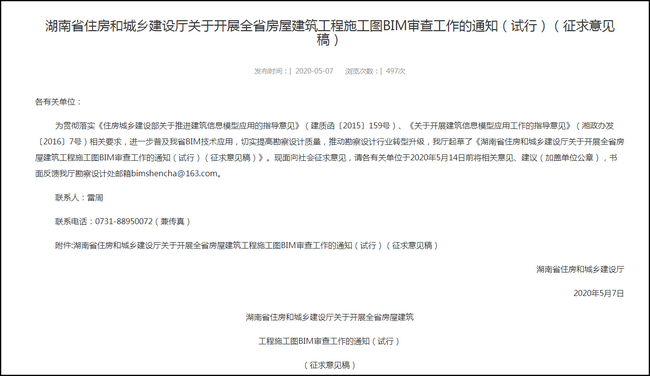 腿腿教学网-BIM评审标准有几本?BIM相关评审标准合集!