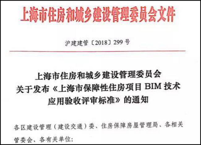 腿腿教学网-BIM评审标准有几本?BIM相关评审标准合集!