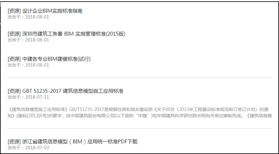 腿腿教学网-学BIM要看哪些BIM规范？bim规范哪里能下载？