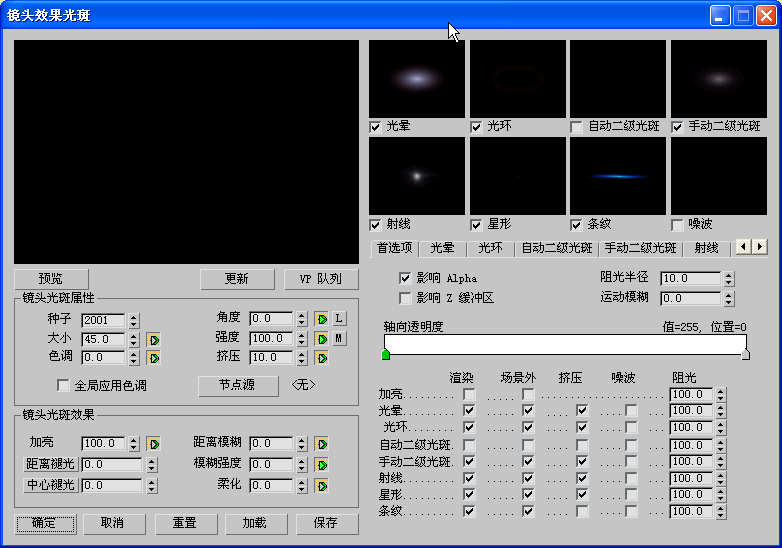 3DS MAX 2021,3DS MAX 腿腿教学网-3DS MAX 2021镜头效果光斑过滤器怎么用?过程和界面操作全解!