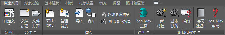 腿腿教学网-AUTODESK 3DS MAX 2021入门：“设计标准”工作区