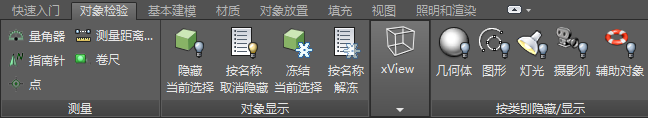 腿腿教学网-AUTODESK 3DS MAX 2021入门：“设计标准”工作区