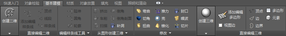 腿腿教学网-AUTODESK 3DS MAX 2021入门：“设计标准”工作区