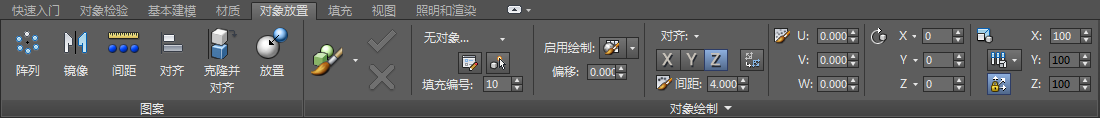 腿腿教学网-AUTODESK 3DS MAX 2021入门：“设计标准”工作区