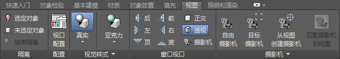 腿腿教学网-AUTODESK 3DS MAX 2021入门：“设计标准”工作区