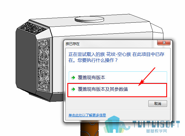 7覆盖现有版本及参数值.jpg