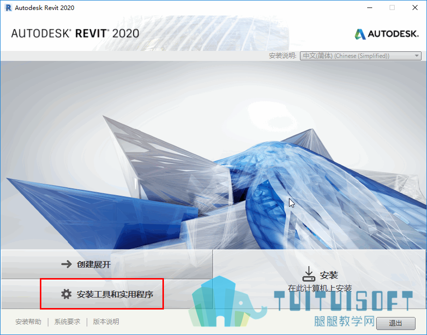 安装Revit开发套件.png