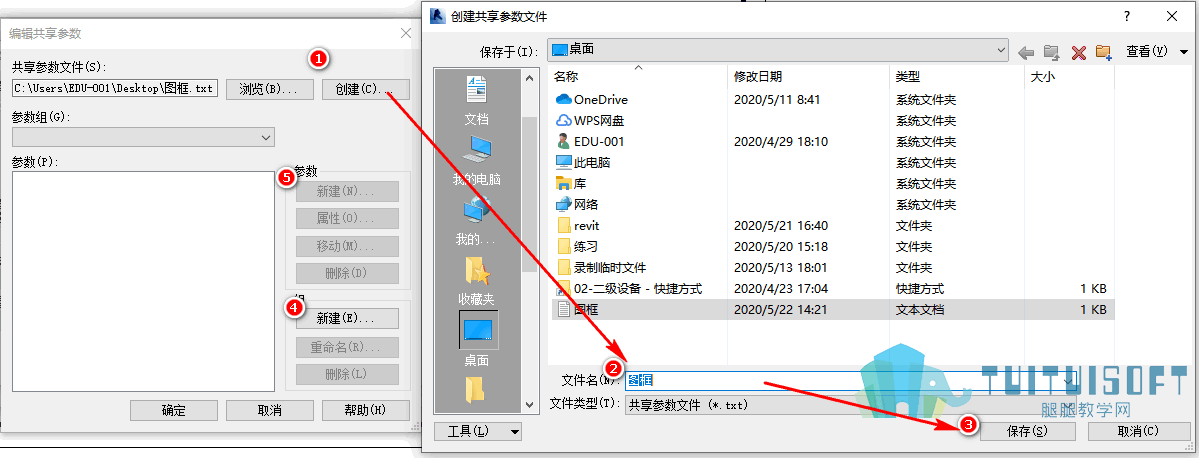07-新建共享参数.png 07-新建共享参数.png